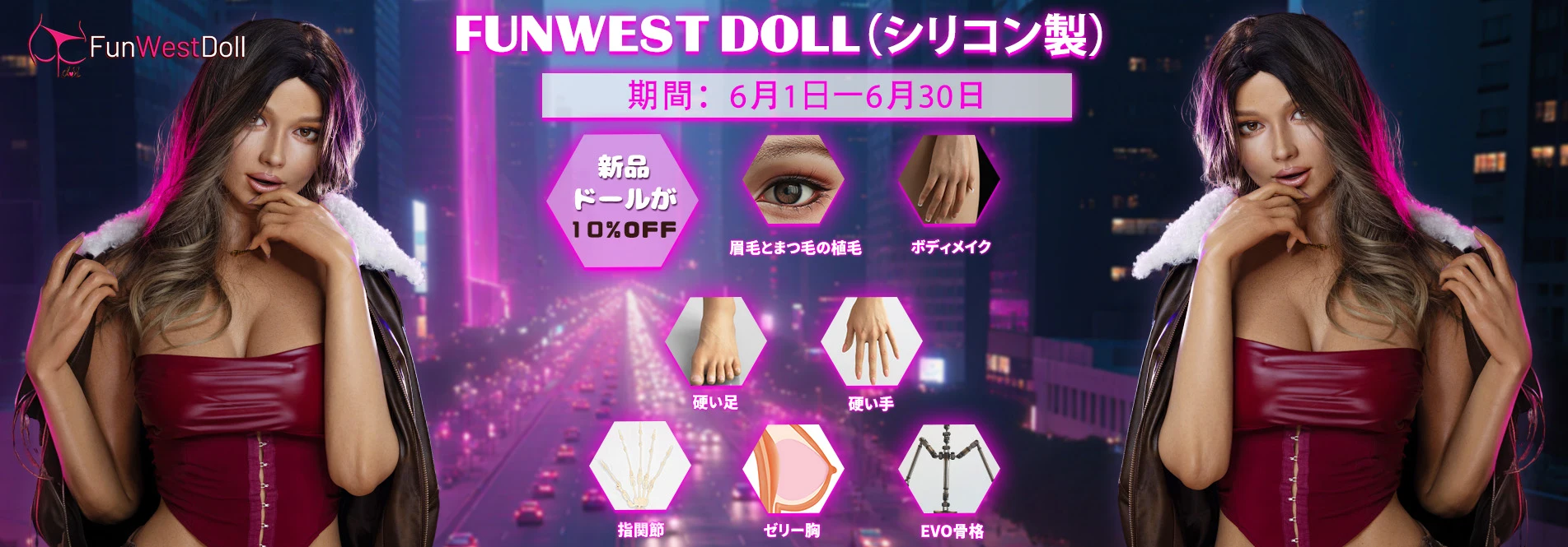 funwestdoll